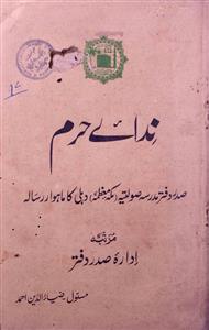 Nida e Haram Jild 1 Shumara 6-006