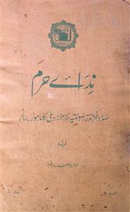 Nida-e-Haram Jild.5 No.9 Aug 1948-SVK-009