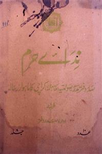 Nida e Haram Jild 8 Shumara 10-010