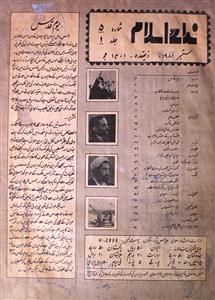 Nida-e-Islam Jild.1 No.5 Sep 1981-SVK-005