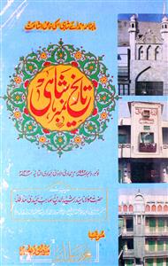 Nida-e-Shahi