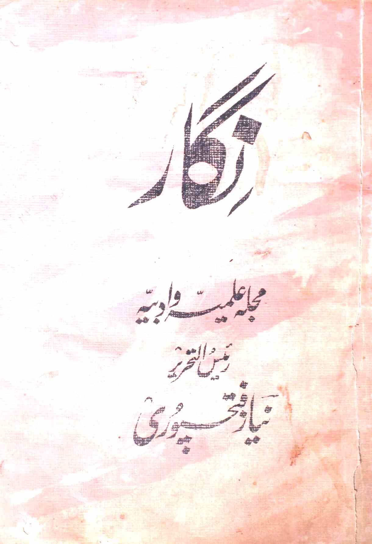 Nigar Jild.2 No.1 July 1922-SVK-Shumara Number-001