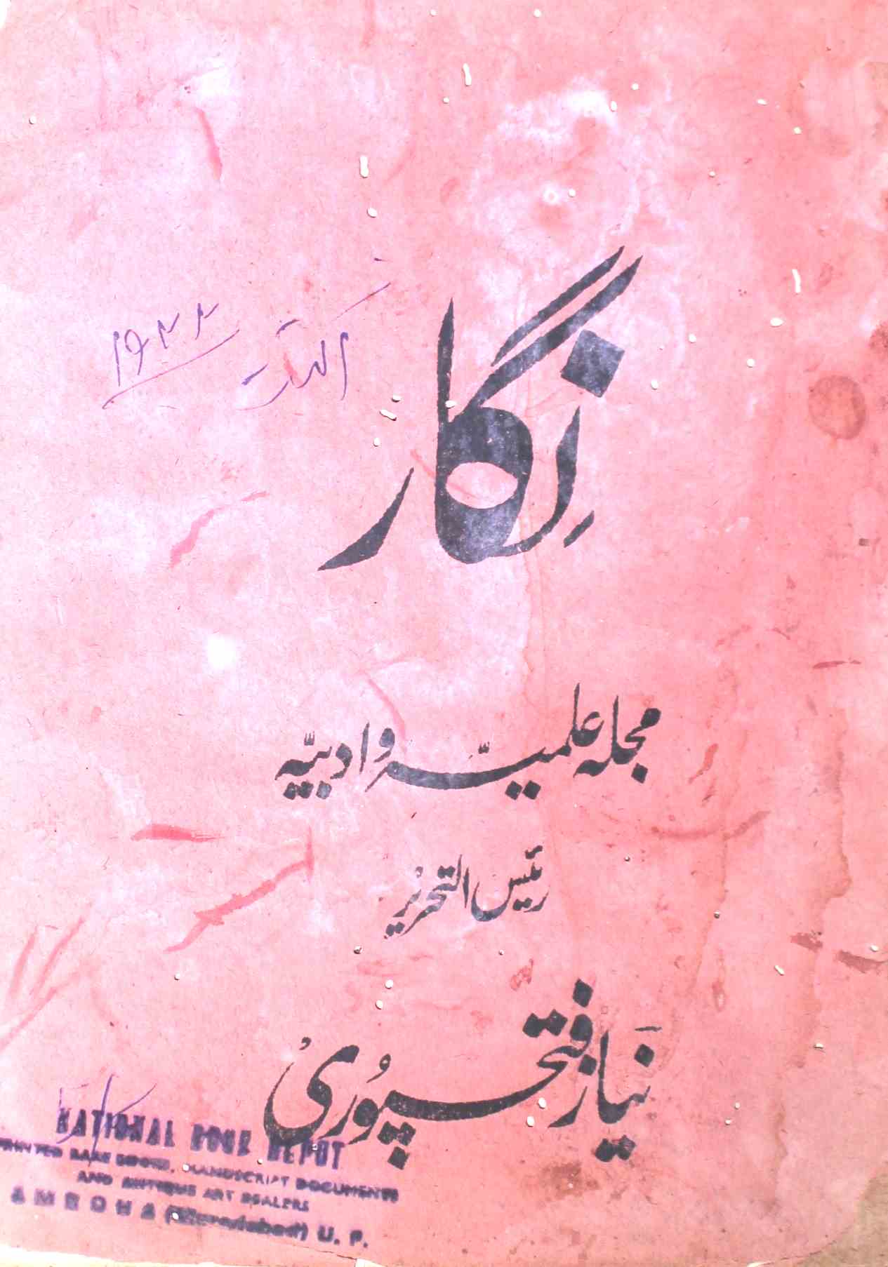 Nigar Jild.2 No.2 Aug 1922-SVK-Shumara Number-002