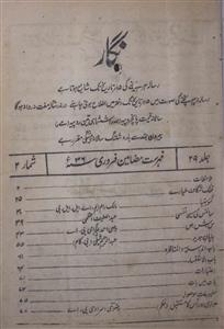 Nigar Jild 29 Shumara 2 Feb. 1936-Shumara Number-002