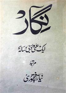 Nigar Jild 9 Shumara 2-Shumara Number-002