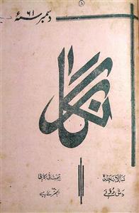 Nigar Jild 40 Shumara 12 December 1961-012