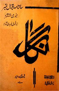 Nigar Jild 41 Shumra 1 January-1962-Shumara Number-001