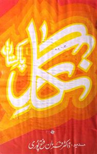 Nigar Jild.67 Shumara No.5 May 1988-SVK-005