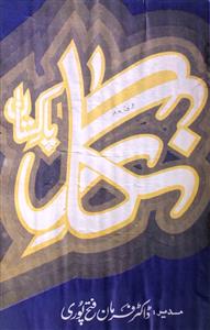 Nigar Jild.67 Shumara No.6 June 1988-SVK-006