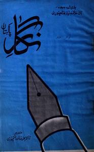 Nigar Jild.67 Shumara No.11 Nov 1988-SVK-011