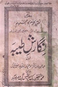 Nigarish-e-Taiyyaba