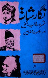 nigarshat khusru, ghalib, faiz aur doosre mazameen