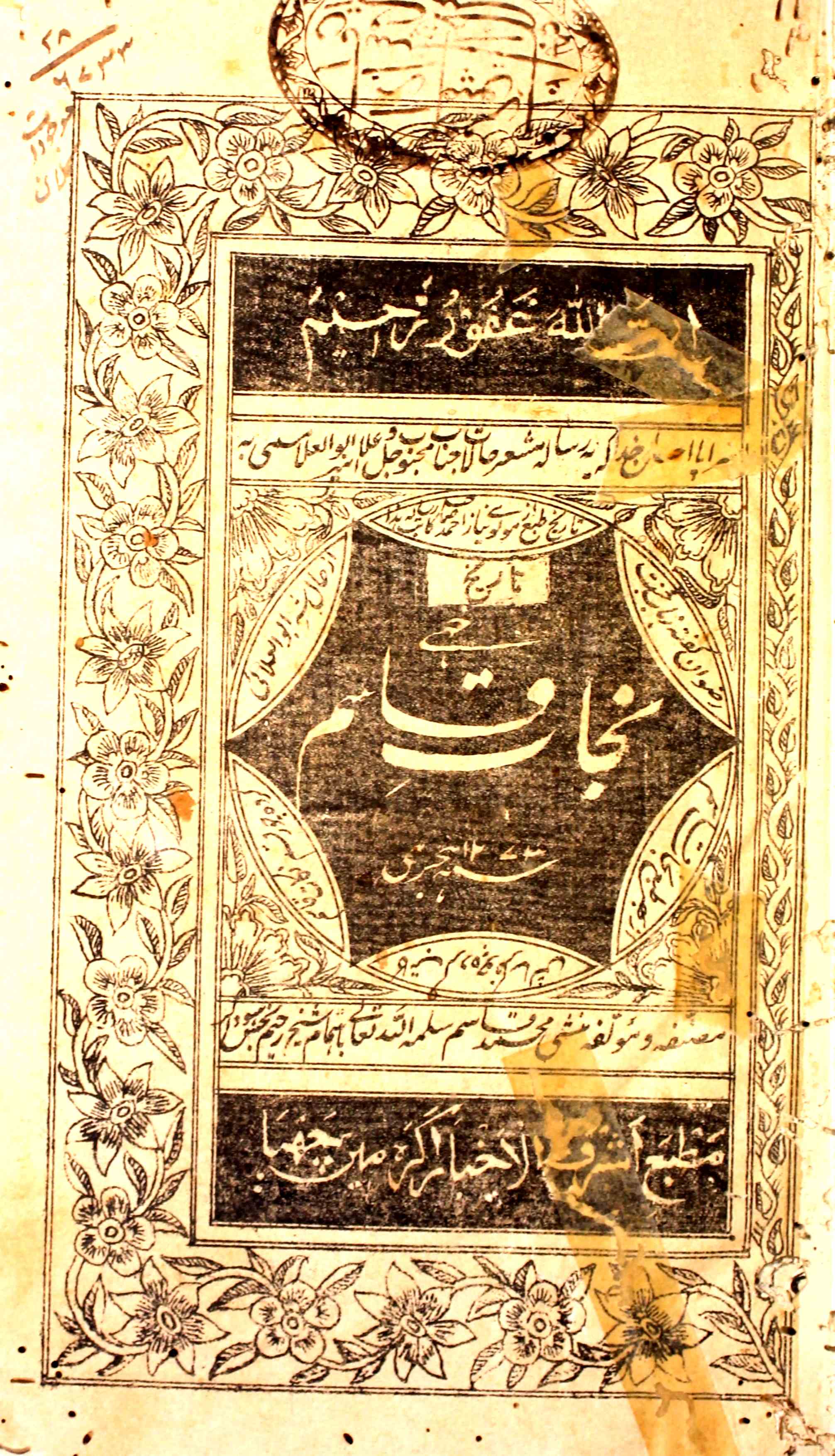 Nijat-e-Qasim