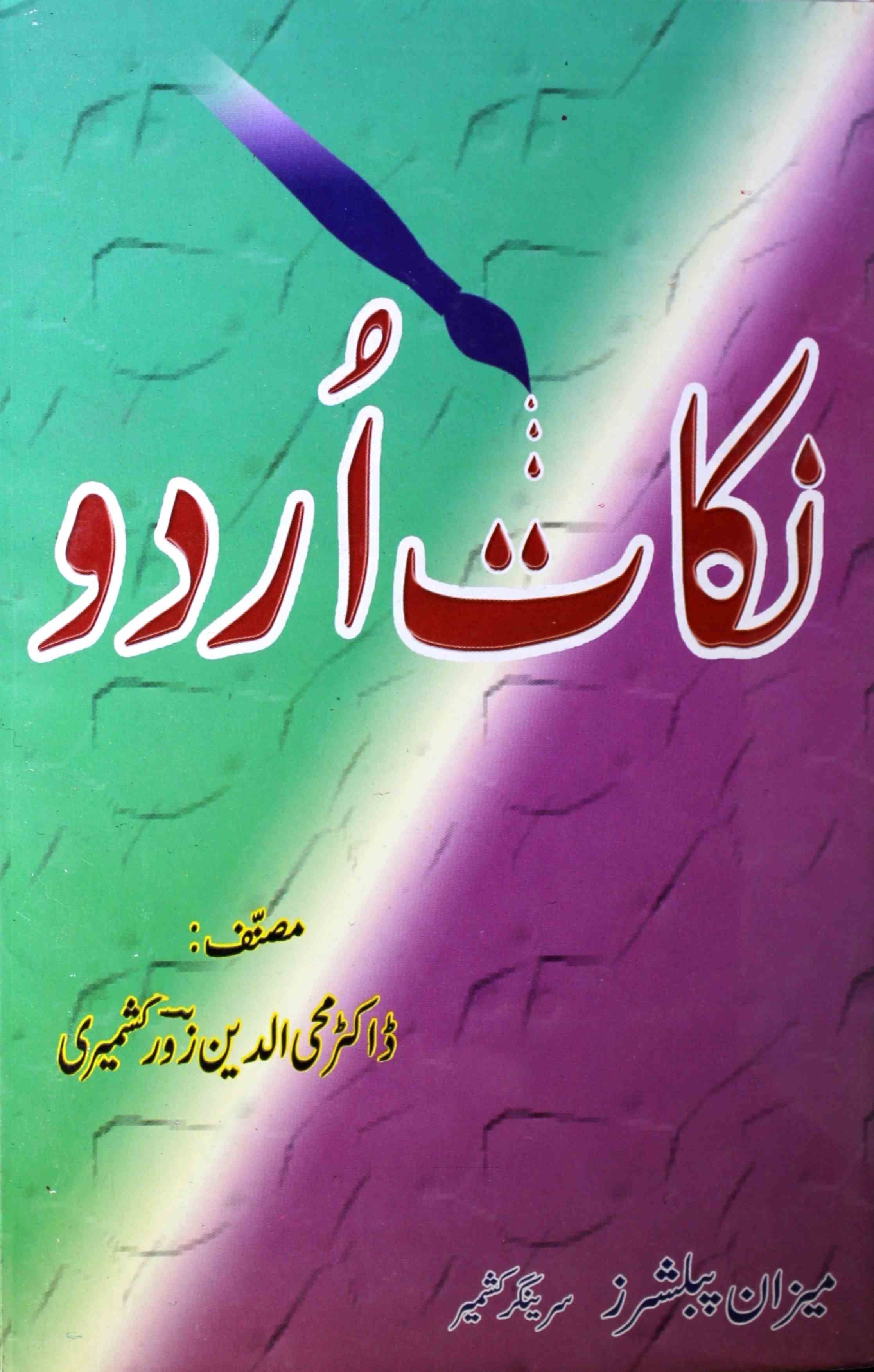 Nikat-e-Urdu