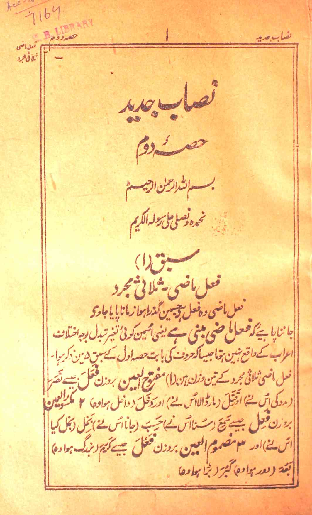 nisab-e-jadeed