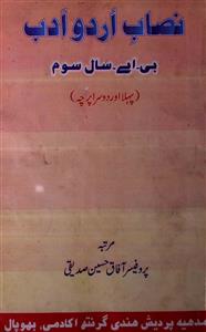 Nisab-e-Urdu Adab
