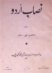 Nisab-e-Urdu