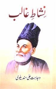 Nishat-e-Ghalib