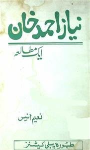 نیاز احمد خان ایک مطالعہ
