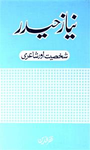 niyaz haidar : shakhsiyat aur shairi