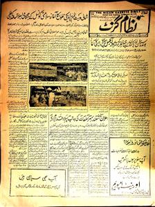 نظام گزٹ- Magazine by اعظم اسٹیم پریس، حیدرآباد, ایس فاروق احمد, نامعلوم تنظیم 