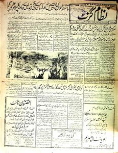 The Nizam Gazette 3 Febravary 1966 SCL-028