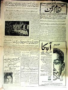 The Nizam Gazette 4 Febravary 1966 SCL-029