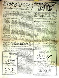 The Nizam Gazette 5 Febravary 1966 SCL-030