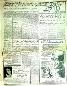 The Nizam Gazette 11 Febravary 1966 SCL