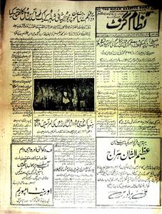 The Nizam Gazette 6 Febravary 1966 SCL-031