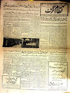 The Nizam Gazette 8 Febravary 1966 SCL-032