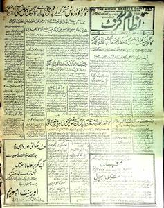 The Nizam Gazette 12 Febravary 1966 SCL