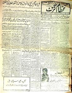 The Nizam Gazette 13 Febravary 1966 SCL