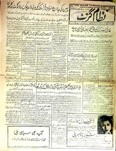 The Nizam Gazette 15 Febravary !966 SCL