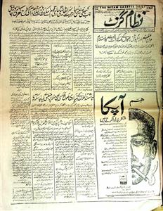 The Nizam Gazette 20 Febravary 1966 SCL-044