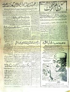 The Nizam Gazette 19 Febravary 1966 SCL-045