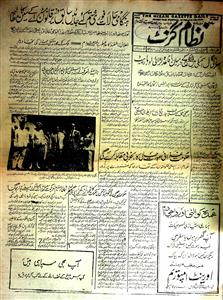 The Nizam Gazette 23 Febravary 1966 SCL-046