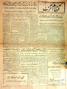 The Nizam Gazette 3 March  1966 SCL-051