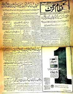 The Nizam Gazette 4 March 1966 SCL-052