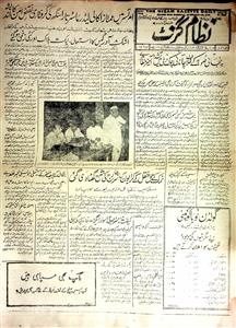 The Nizam Gazette 15 March 1966 SCL