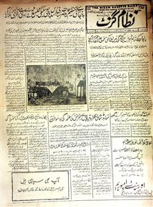 The Nizam Gazette 16 March 1966 SCL