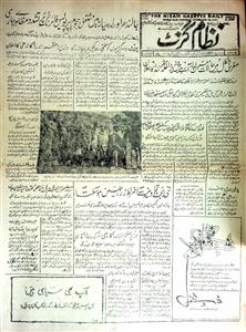 The Nizam Gazette 17 March 1966 SCL