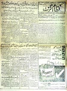 The Nizam Gazette 18 March 1966 SCL-065