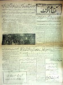 The Nizam Gazette 19 March 1966 SCL-066