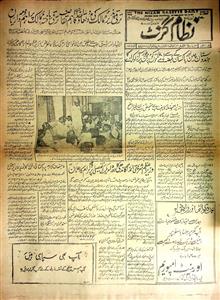 The Nizam Gazette 23 March 1966 SCL-069