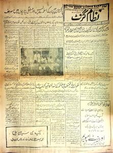 The Nizam Gazette 24 March 1966 SCL-070