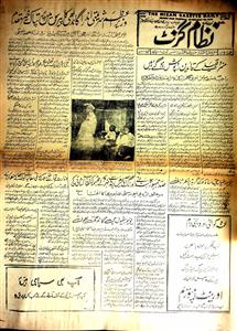 The Nizam Gazette 26 March 1966 SCL-072