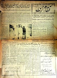 The Nizam Gazette 30 March 1966 SCL-075