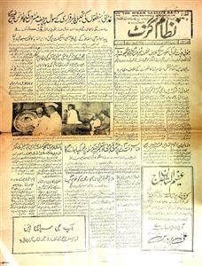 Nizam  Gazett 6 April 1966 Hcl