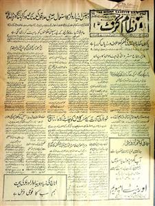 The Nizam Gazette 28 April 1966 SCL-109